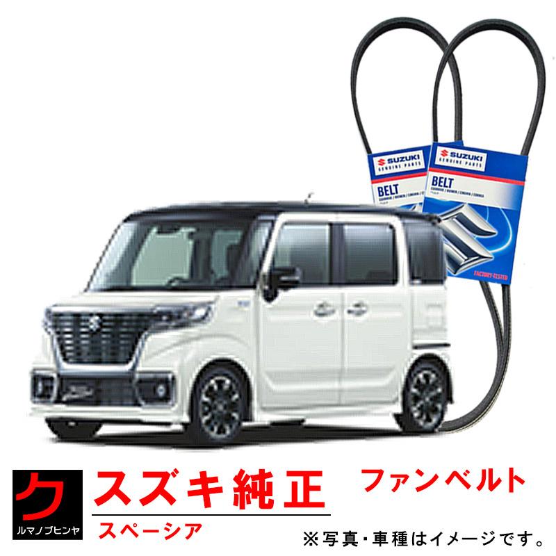 スズキ（SUZUKI） スズキ純正 ファンベルト エアコンベルト スペーシア