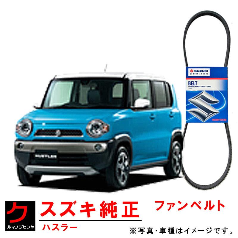 スズキ（SUZUKI） スズキ純正 ファンベルト ハスラー MR41S リブスター