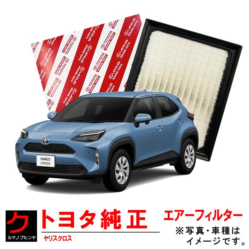 トヨタ（TOYOTA） トヨタ純正 エアーフィルター ヤリスクロス MXPB10
