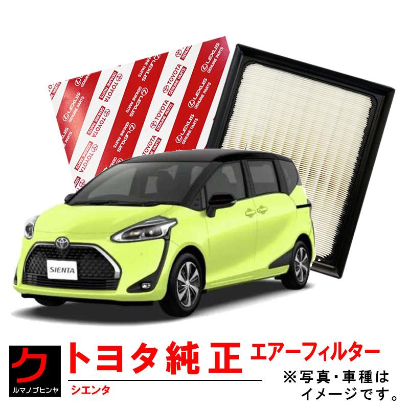 トヨタ（TOYOTA） トヨタ純正 エアーフィルター シエンタ NCP175G