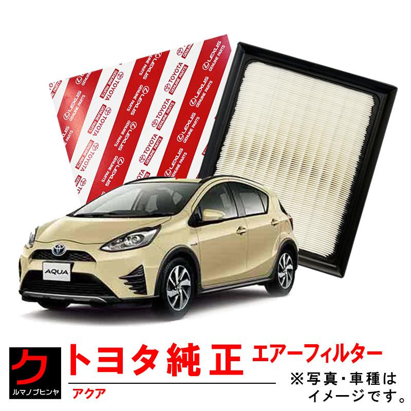 トヨタ（TOYOTA） トヨタ純正 エアーフィルター アクア NHP10 エア