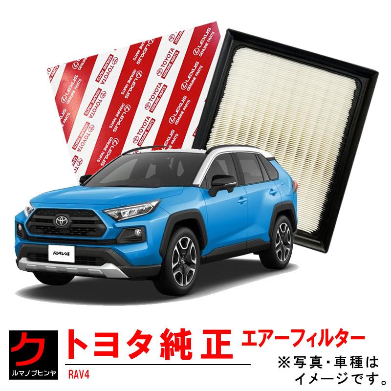 トヨタ（TOYOTA） トヨタ純正 エアーフィルター RAV4 MXAA52 MXAA54