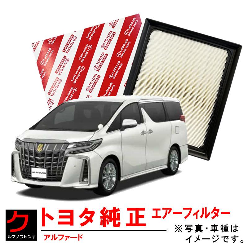 トヨタ（TOYOTA） トヨタ純正 エアーフィルター アルファード ヴェル