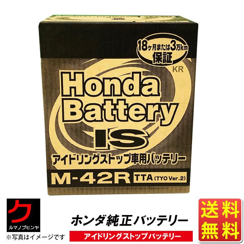 ホンダ（HONDA） ホンダ純正 バッテリー NBOX+ N-BOX+ Nボックス+ JF1