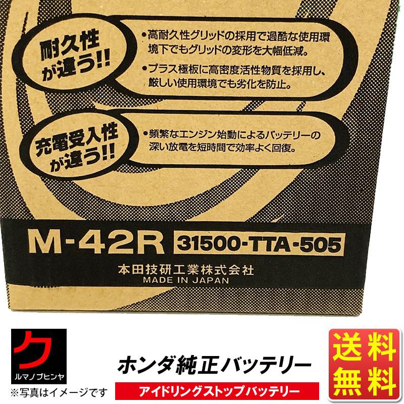 ホンダ純正バッテリー新品【24時間発送】 IS N-55 ホンダ（HONDA） ホンダ純正 バッテリー NBOX+ N-BOX+ Nボックス+ JF1