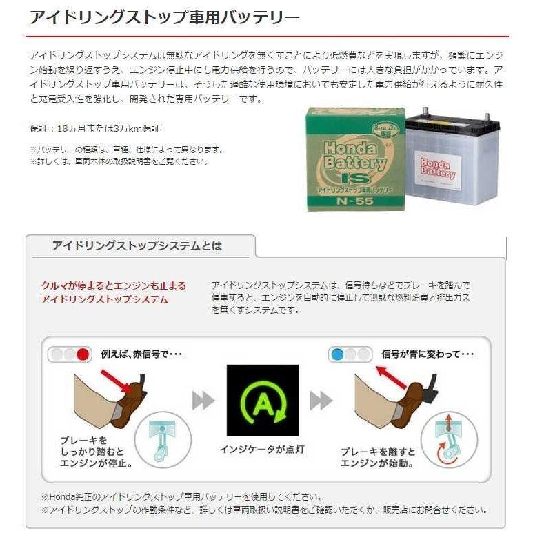 ホンダ（HONDA） ホンダ純正 バッテリー NBOX+ N-BOX+ Nボックス+ JF1
