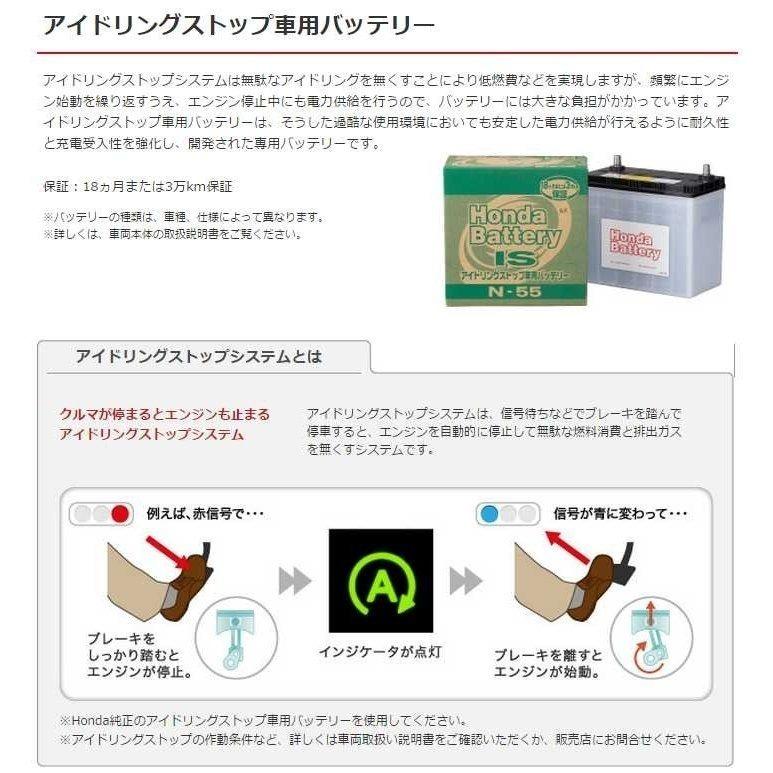 ホンダ（HONDA） ホンダ純正 バッテリー NONE N-ONE Nワン JG3 JG4