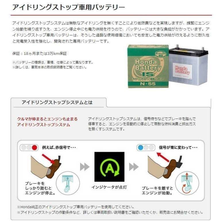ホンダ（HONDA） ホンダ純正 バッテリー NVAN N-VAN Nバン JJ1 JJ2