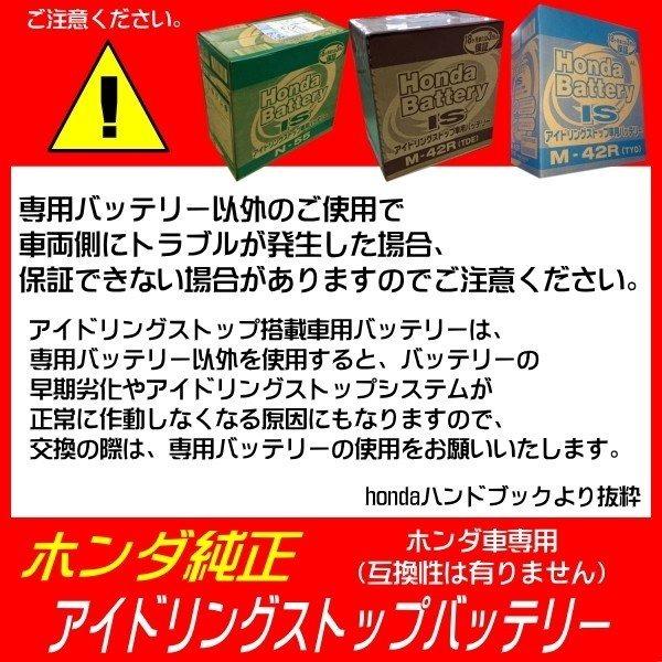 ホンダ（HONDA） ホンダ純正 バッテリー NBOX N-BOX Nボックス JF1 JF2