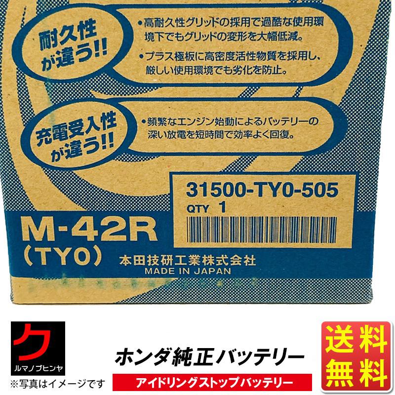 ホンダ（HONDA） ホンダ純正 バッテリー NONE N-ONE Nワン JG1 JG2
