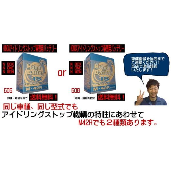 M42R ホンダ純正 アイドリングストップバッテリー バッテリー N-BOX NBOX JF1 JF2 N-WGN NWGN JH1 JH2 31500-TTA-505 送料無料 :31500TY0506:クルマノブヒンヤ ヤフー店 - 通販 - Yahoo!ショッピング M42R ホンダ純正 アイドリングストップバッテリー バッテリー N-BOX NBOX JF1 JF2 N-WGN NWGN JH1 JH2 31500-TTA-505 送料無料 :31500TY0506:クルマノブヒンヤ ヤフー店 - 通販 - Yahoo!ショッピング