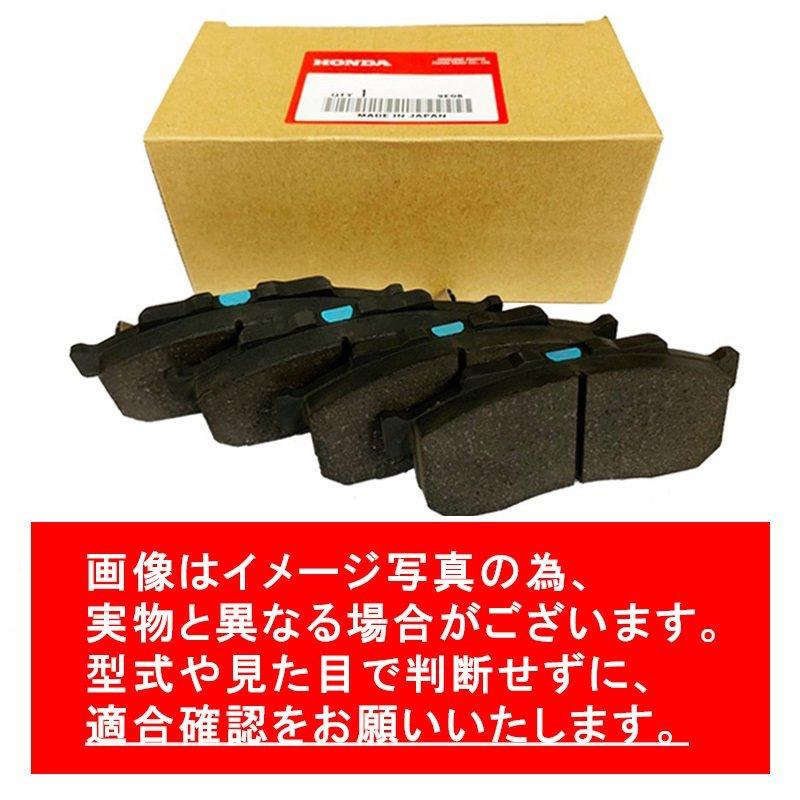 ホンダ（HONDA） ホンダ純正 ブレーキパッド Fit フィット GK3 GK4 GK5