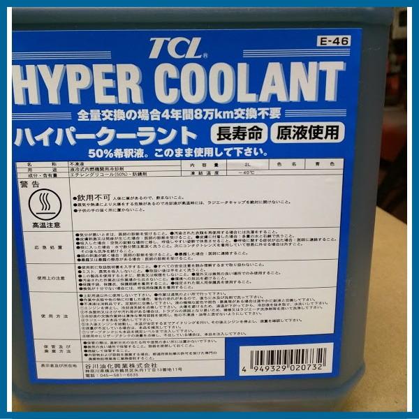 スーパーロングライフクーラント 不凍液 LLC ブルー 2L