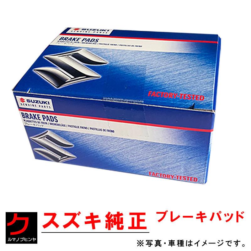 スズキ　スティングレー　使用期間短い‼️純正足回り　マツダ スズキ（SUZUKI） スズキ純正 ブレーキパッド ワゴンR スティングレー