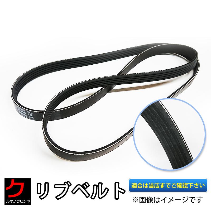 6PK2623L ランサー CZ4A ファンベルト（ダイナモベルト