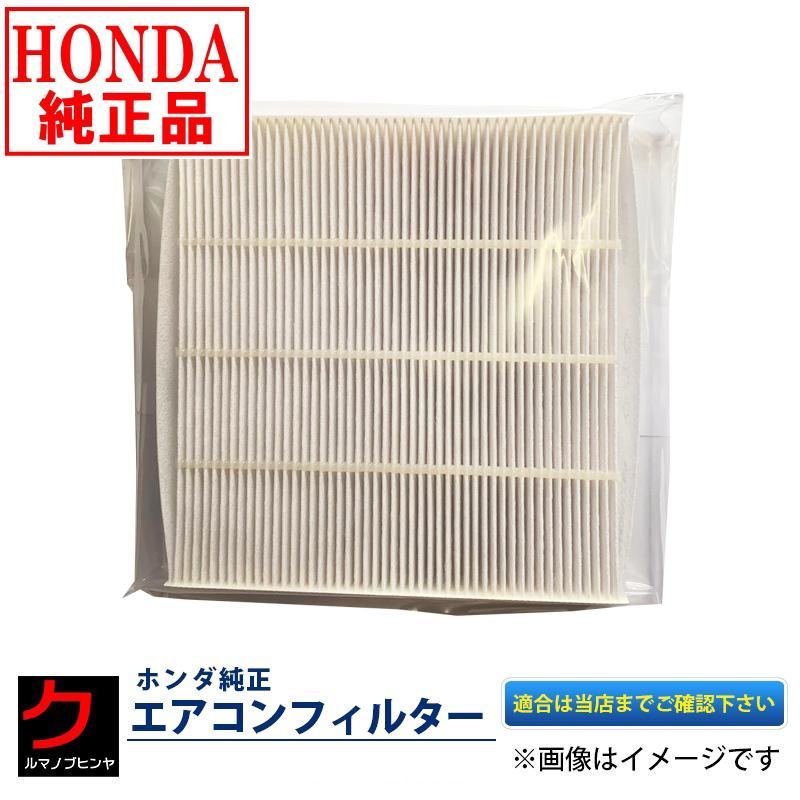 ホンダ ホンダ純正 エアコンフィルター NBOX NONE NWGN エア ホンダ ホンダ純正 エアコンフィルター NBOX NONE NWGN エア