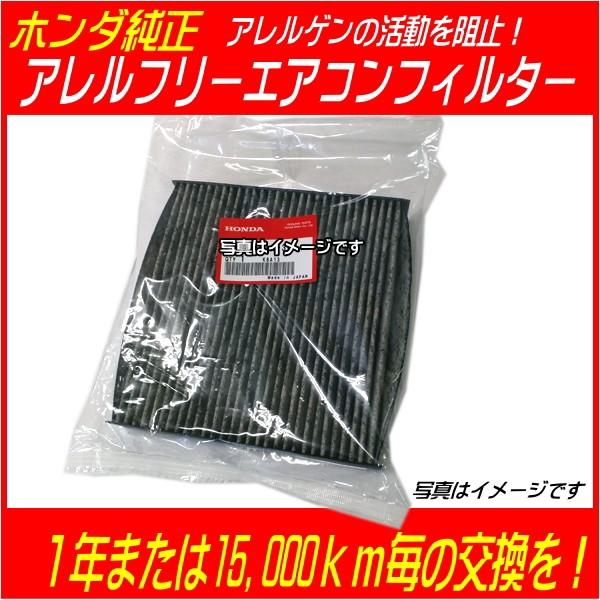 ホンダ純正 エアコンフィルター フィット GK3 GK4 GK5 GK6 FIT エアクリーンフィルター 80291-T5A-J01  :80291T5AJ01GK3:クルマノブヒンヤ ヤフー店 - 通販 - Yahoo!ショッピング