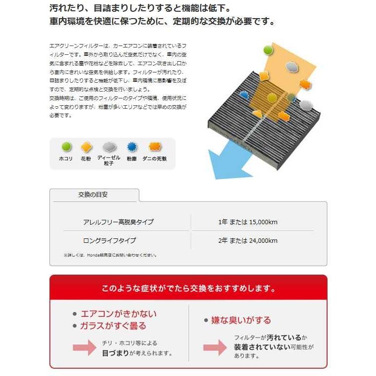 ホンダ純正 エアコンフィルター フィット GE6 GE7 GE8 GE9 FIT エアクリーンフィルター 80291-TF0-J01 :80291TF0J01GE6:クルマノブヒンヤ ヤフー店 - 通販 - Yahoo!ショッピング ホンダ純正 エアコンフィルター フィット GE6 GE7 GE8 GE9 FIT エアクリーンフィルター 80291-TF0-J01 :80291TF0J01GE6:クルマノブヒンヤ ヤフー店 - 通販 - Yahoo!ショッピング