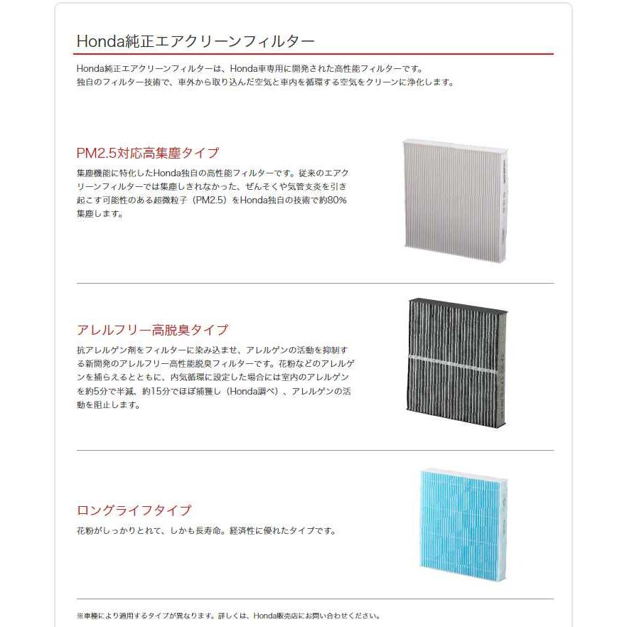 ホンダ（HONDA） ホンダ純正 エアコンフィルター NWGN N-WGN Nワゴン