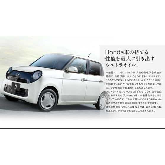 ホンダ（HONDA） ホンダ純正 エンジンオイル 0w-20 4L 純正オイル