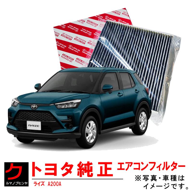 トヨタ（TOYOTA） トヨタ純正 エアコンフィルター ライズ A200A A201A