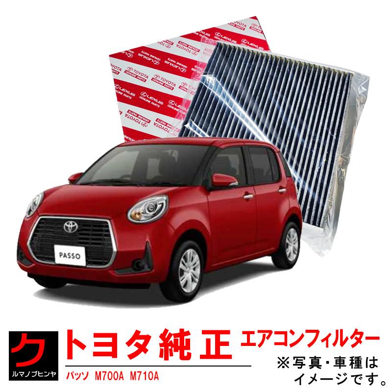 トヨタ（TOYOTA） トヨタ純正 エアコンフィルター パッソ M700A M710A
