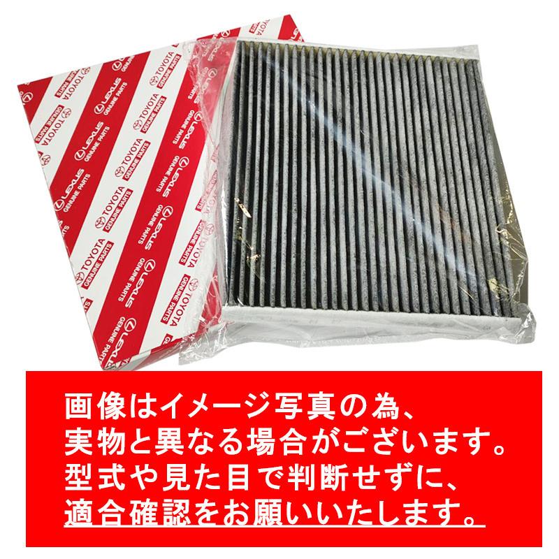 トヨタ純正 クリーンエアフィルター ポルテ NCP141 NCP145 NSP140 NSP141 エアコンフィルター エアクリーンフィルター 脱臭 花粉 87139-50100 :8713950100NCP141:クルマノブヒンヤ ヤフー店 - 通販 - Yahoo!ショッピング トヨタ純正 クリーンエアフィルター ポルテ NCP141 NCP145 NSP140 NSP141 エアコンフィルター エアクリーンフィルター 脱臭 花粉 87139-50100 :8713950100NCP141:クルマノブヒンヤ ヤフー店 - 通販 - Yahoo!ショッピング