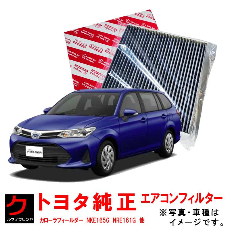 カローラフィルダー カローラフィールダー（トヨタ）Zエアロツアラー（2004年4月