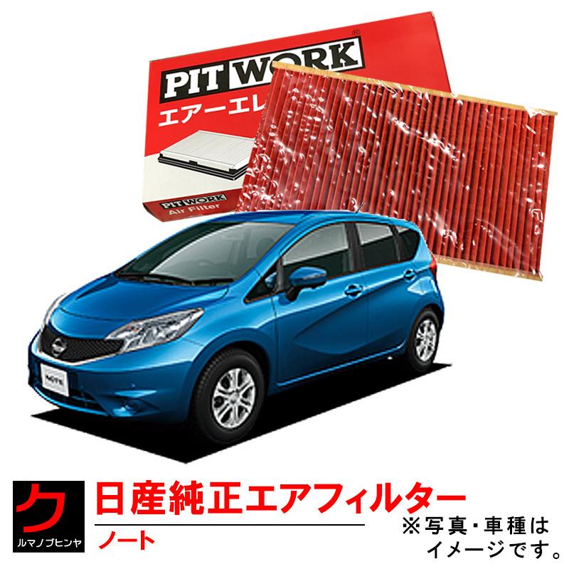 ニッサン ノートeパワー純正 E12 16インチ2本① 買い時到来！？ 日産 ノート e-POWER（2代目／E12型）が予算100万円