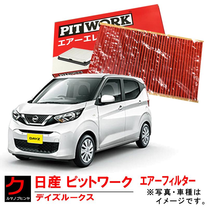 最大95%OFFクーポン PIT WORK 日産 スズキ 純正 エアクリーナー K6A atak.com.br 最大95%OFFクーポン PIT WORK 日産 スズキ 純正 エアクリーナー K6A atak.com.br