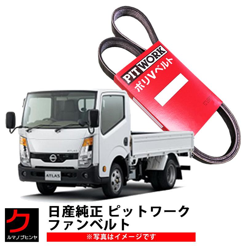 日産（NISSAN） 日産純正 ファンベルト アトラス SZ1F24 SZ2F24 SZ4F24