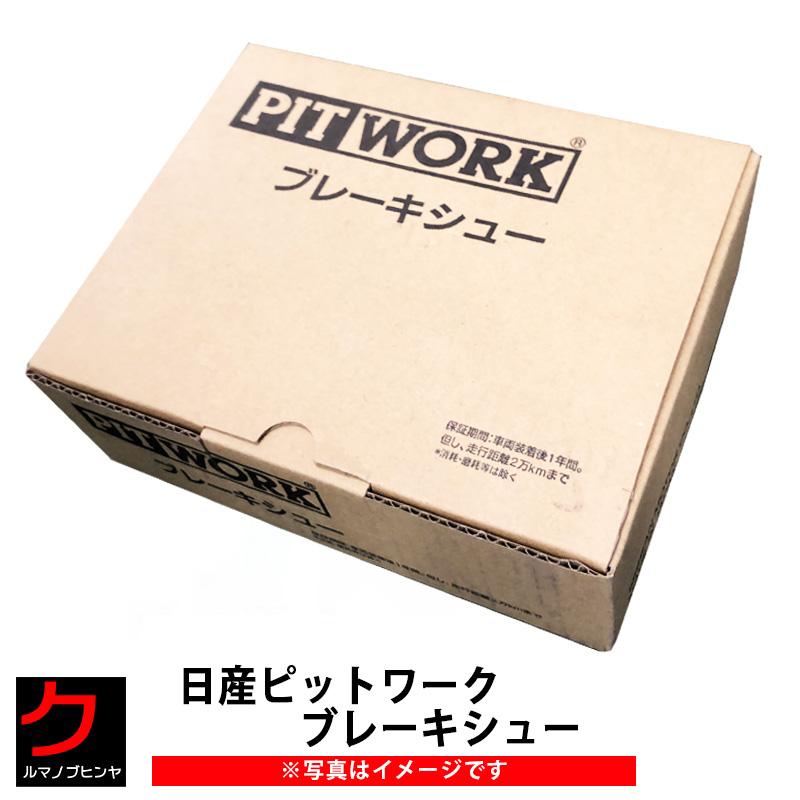 PITWORK(ピットワーク) 日産純正部品 リヤー シールキットカップキット エクストレイル(X-TRAIL) ジューク セレナ Amazon.co.jp: PITWORK(ピットワーク) 日産純正部品 リヤー シールキットカップキット AY620-NS023 : 車＆バイク