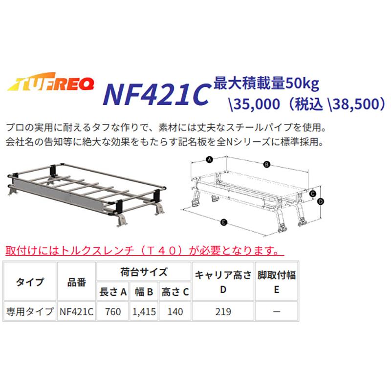 精興工業 ダイナ トヨエース デュトロ XZU620 U3# U6# C6# ルーフ