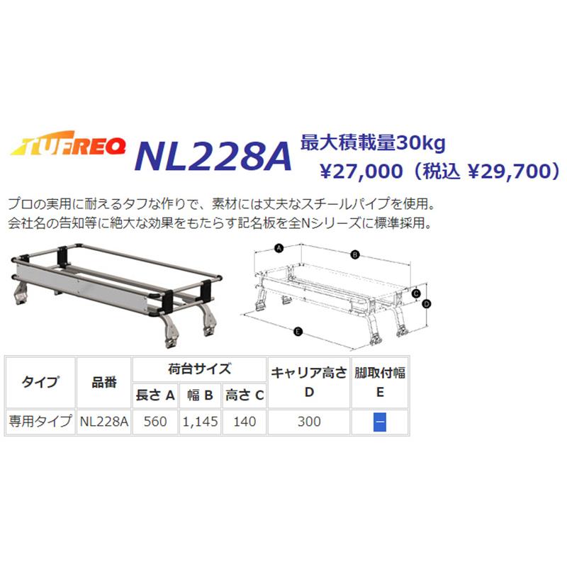 精興工業 ハイゼット トラック S200C S200P ルーフキャリア TUFREQ