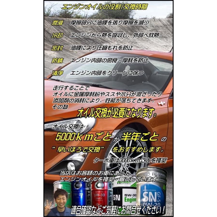 ダイハツ（DAIHATSU） ダイハツ純正 エンジンオイル 0w-20 0W20 20L