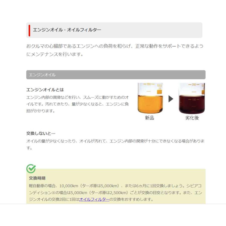 ダイハツ（DAIHATSU） ダイハツ純正 エンジンオイル 5W-30 5W30 20L