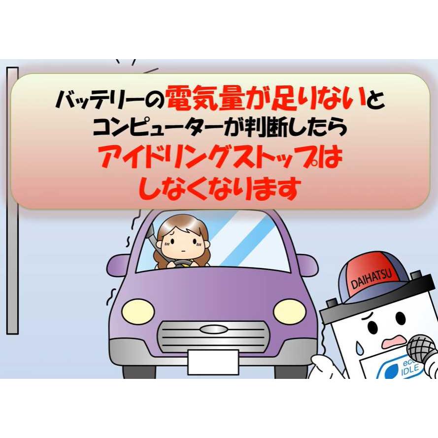 ダイハツ（DAIHATSU） ダイハツ純正 バッテリー M42 トール M900S