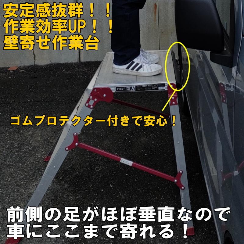 洗車台 踏み台 作業台 洗車 磨き 女性でもルーフがらくらく洗える 壁際