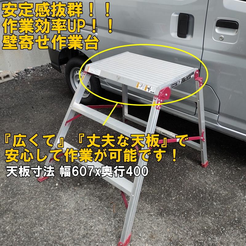 洗車台、作業台 アルミ足場台 洗車台 軽量 アルミ脚立 立ち馬アルミ 作業台 折りたたみ