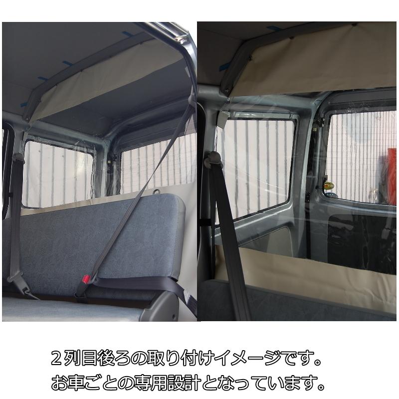 ビニールカーテン 車用 NV100クリッパー DR64V ハイルーフ車用 冷房効率化 車内仕切り 透明カーテン 仕切り 間仕切り クーラーがよく効く EC07A｜carpart83｜06