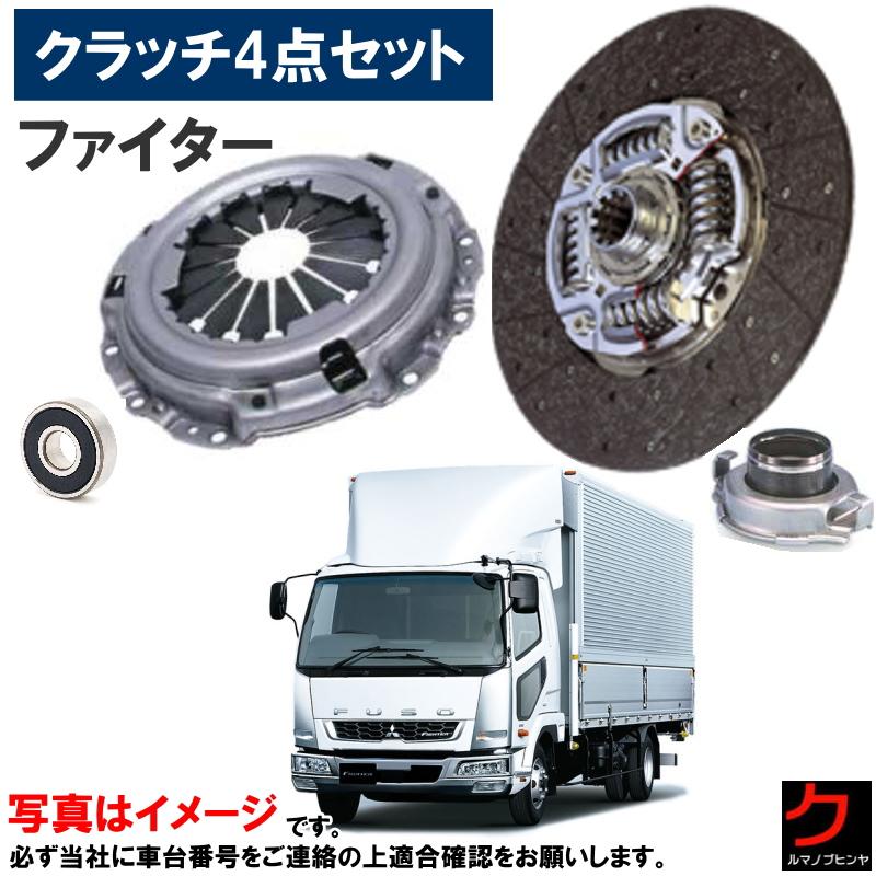 クラッチキット ファイター FK64F FK64H FK71H クラッチディスク