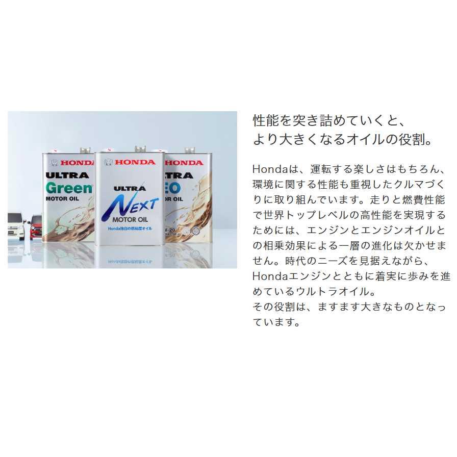 ホンダ（HONDA） ホンダ純正 エンジンオイル 5w30 4L x1缶 5w-30