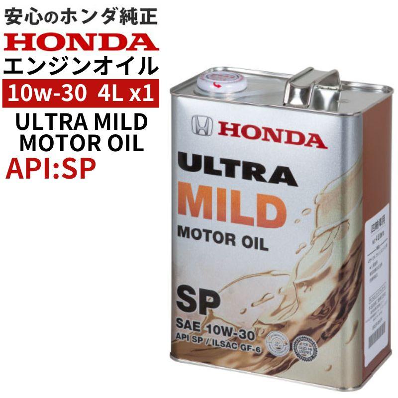ホンダ（HONDA） ホンダ純正 エンジンオイル 10w30 4L x1缶 10w-30