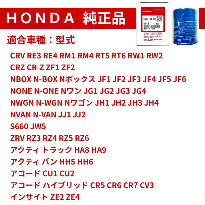 ホンダ（HONDA） ホンダ純正 オイルフィルター オイルエレメント 15400