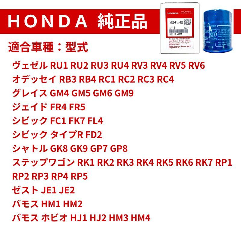 ホンダ（HONDA） ホンダ純正 オイルフィルター オイルエレメント 15400