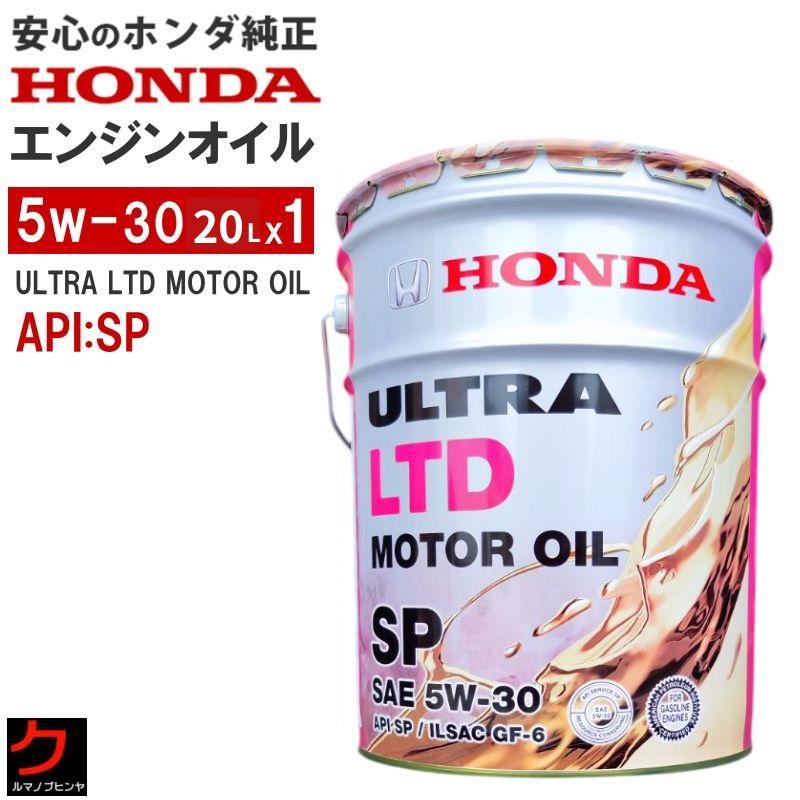 ホンダ（HONDA） ホンダ純正 エンジンオイル 5w30 20L x1缶 ウルトラ