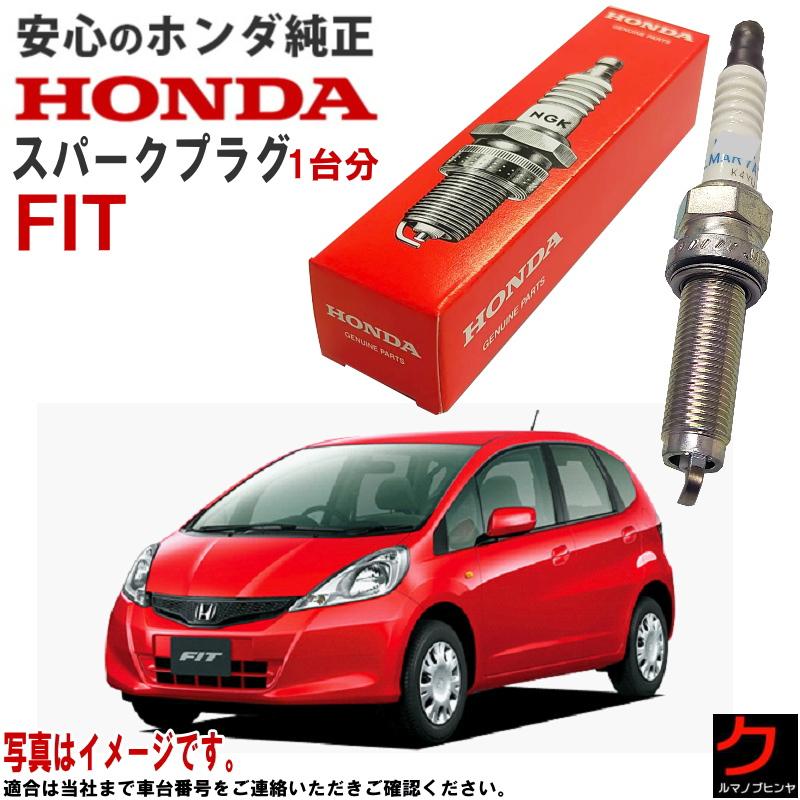 ホンダ（HONDA） ホンダ純正 スパークプラグ FIT フィット GE8 GE9