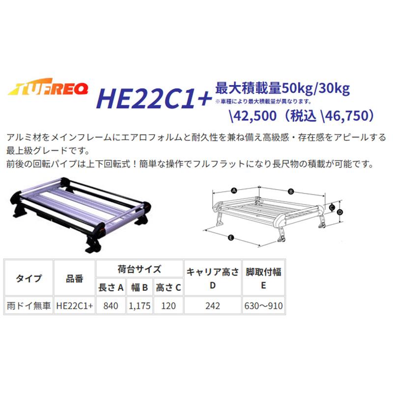 精興工業 i I アイ HA1W ルーフキャリア ルーフラック ベースキャリア