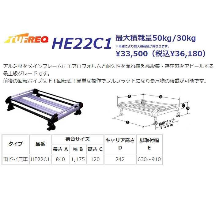 Wish ウィッシュ Zge Zge21 Zge22 ルーフキャリア ルーフラック Tufreq He22c1 4本足 タフレック 精興工業 送料無料 条件有 He22c1zge クルマノブヒンヤ ヤフー店 通販 Yahoo ショッピング