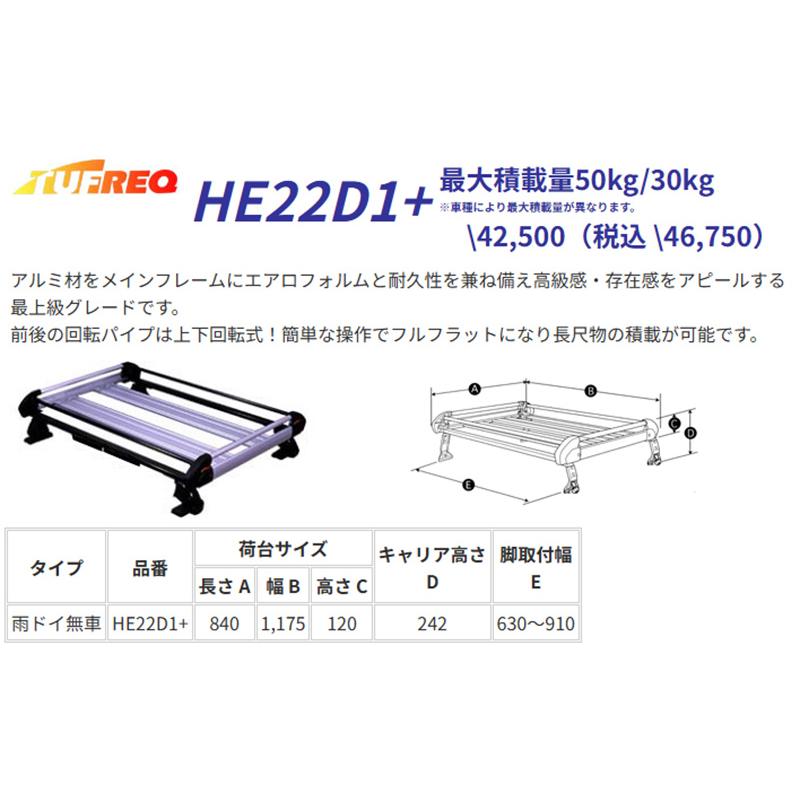 精興工業 ジムニー JB23W ルーフキャリア ルーフラック TUFREQ